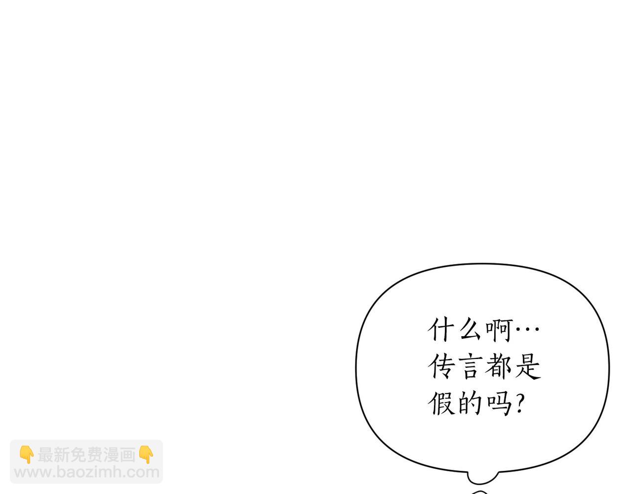 第二次新婚 - 第3話 “恩愛”的夫妻(1/4) - 8