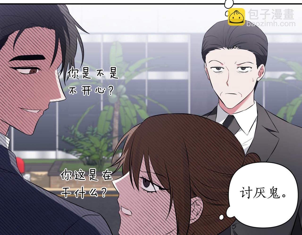 第二次新婚 - 第3話 “恩愛”的夫妻(1/4) - 1