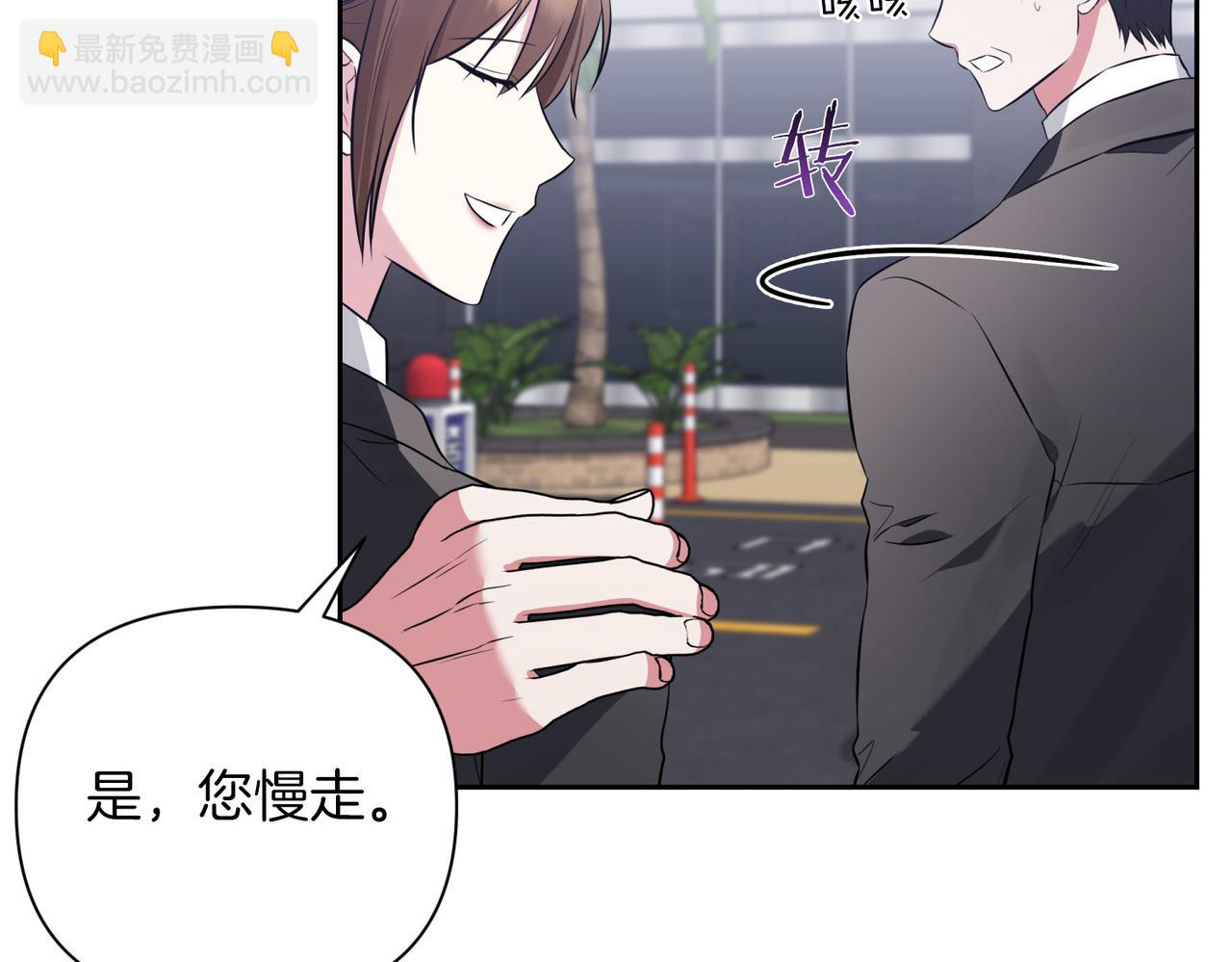 第二次新婚 - 第3話 “恩愛”的夫妻(1/4) - 6