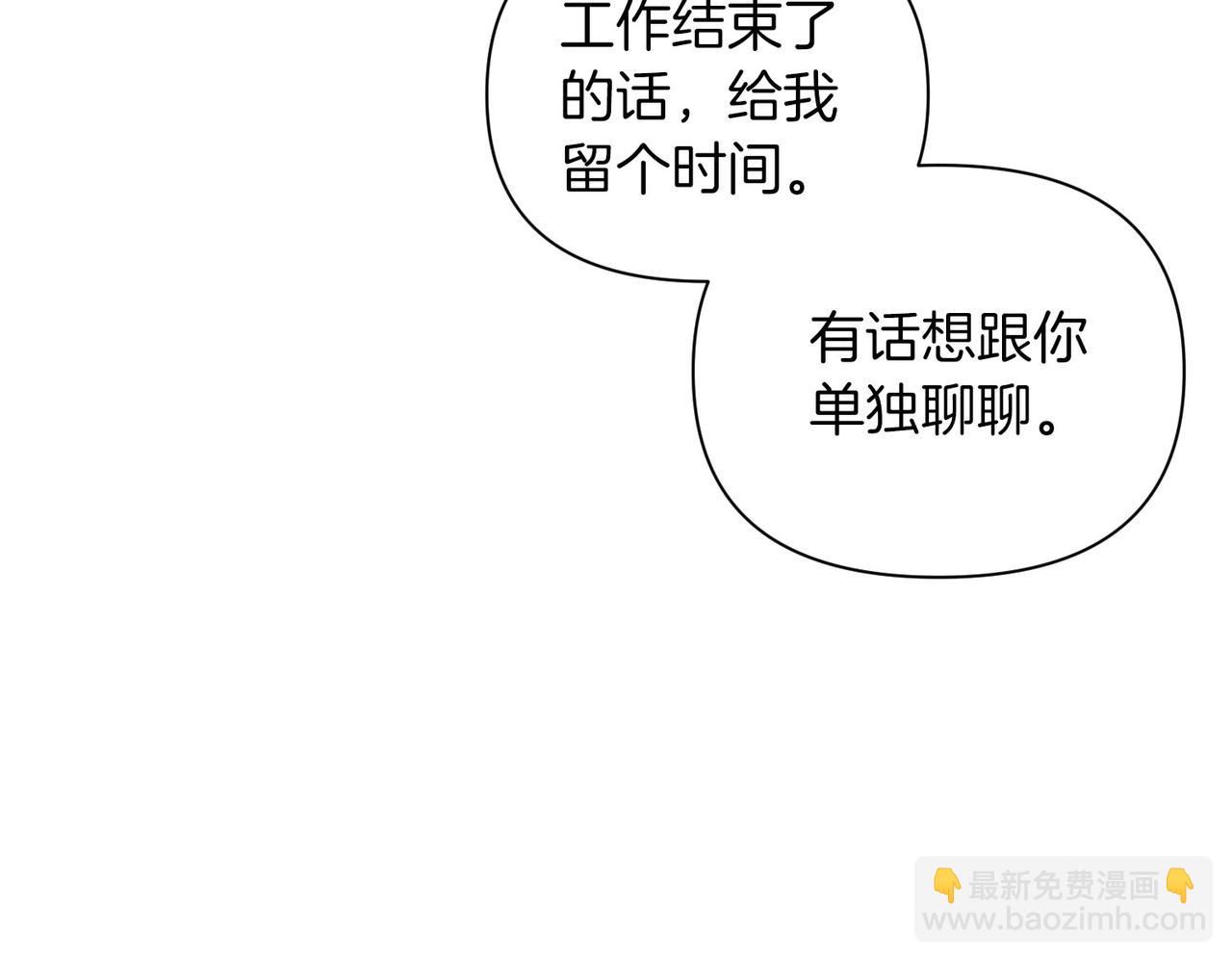 第二次新婚 - 第3話 “恩愛”的夫妻(1/4) - 5