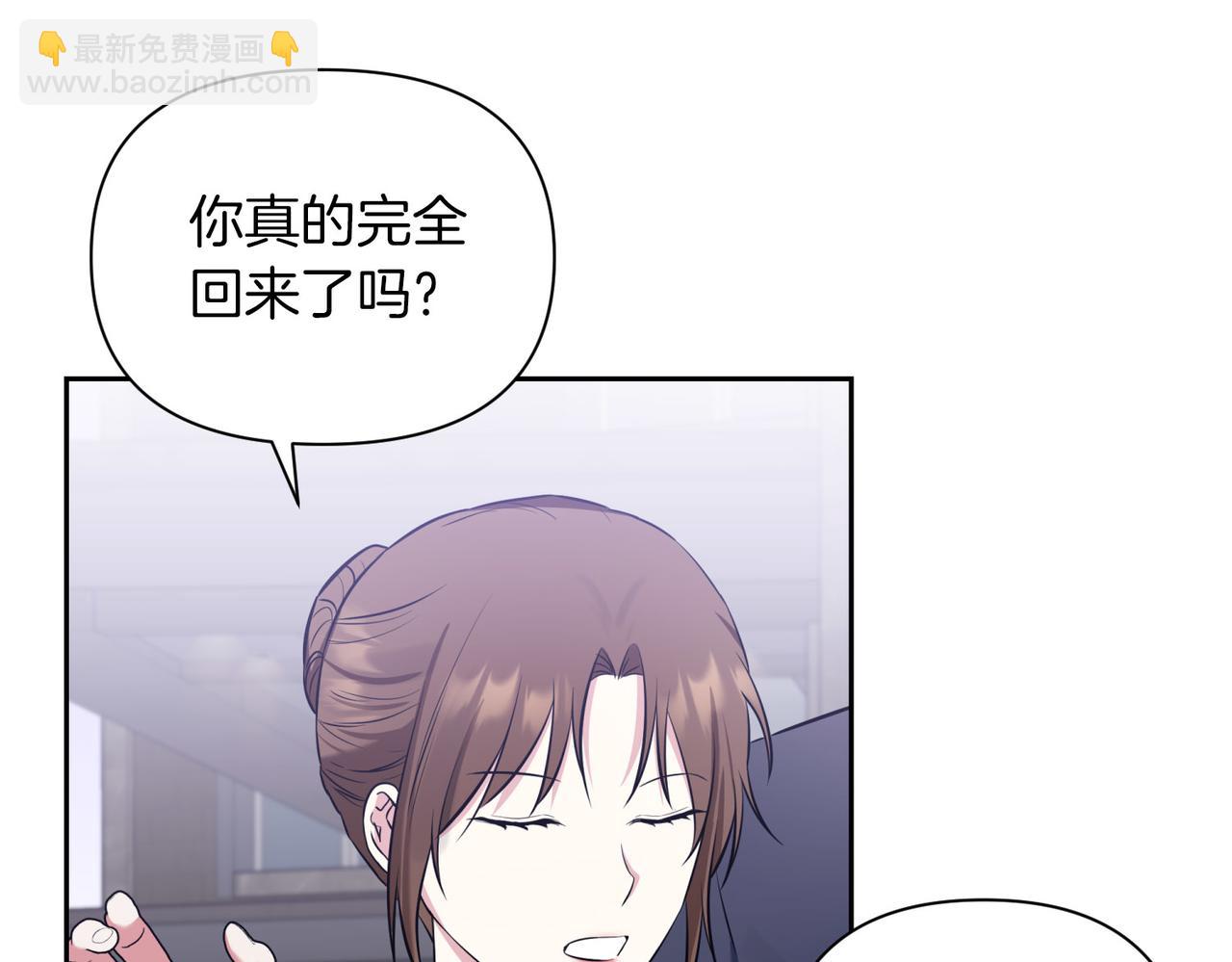 第二次新婚 - 第3話 “恩愛”的夫妻(1/4) - 6