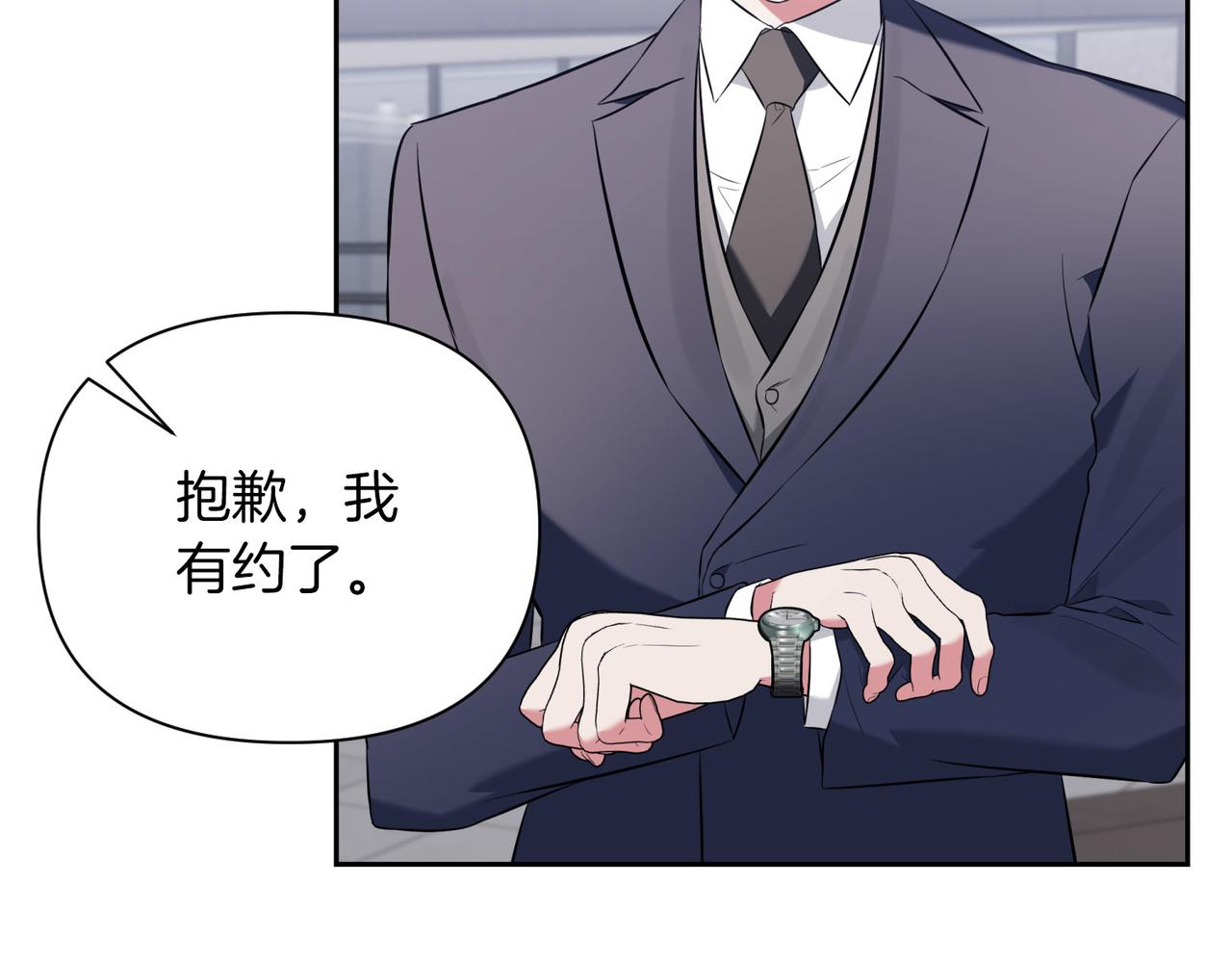 第二次新婚 - 第3話 “恩愛”的夫妻(1/4) - 1