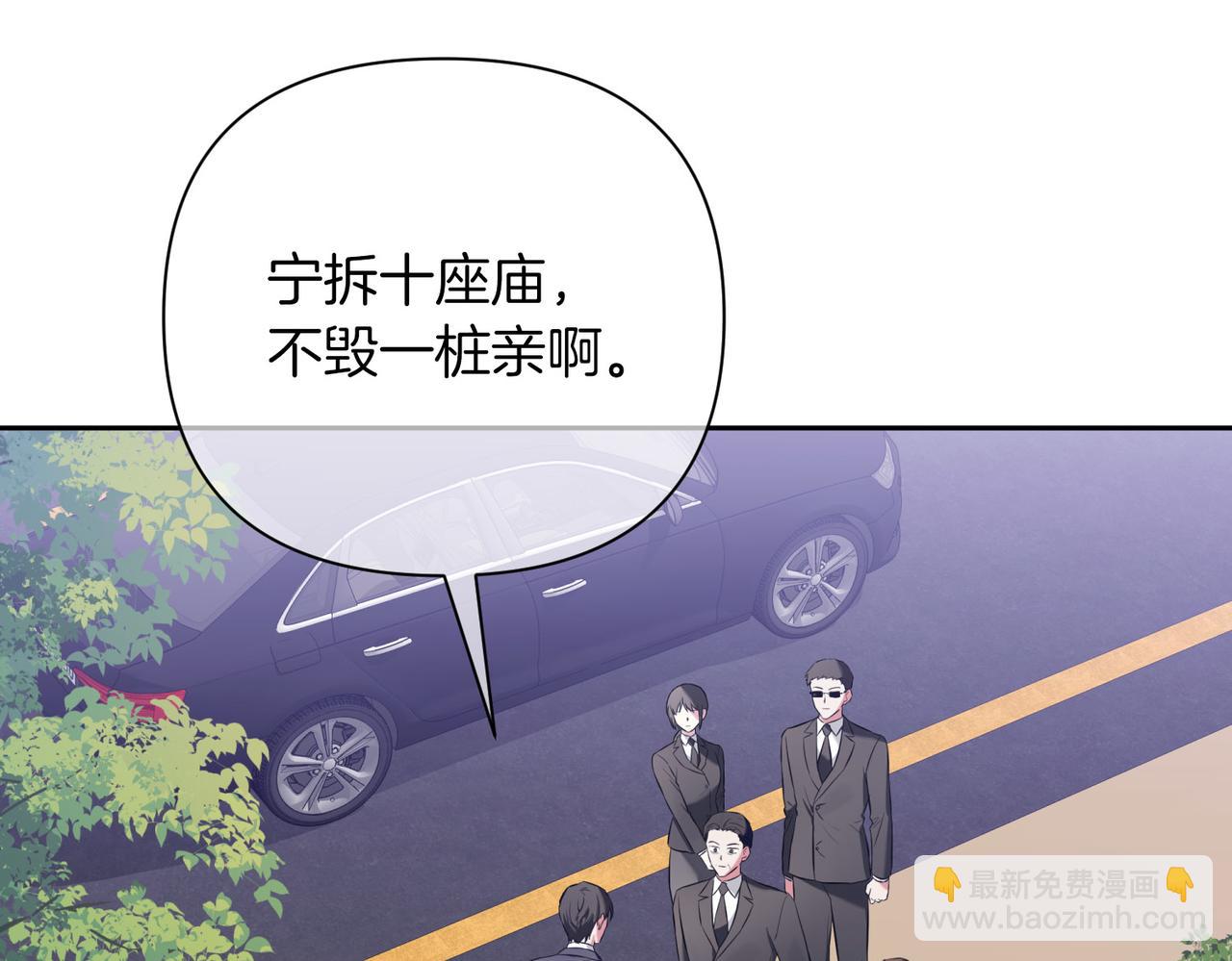 第二次新婚 - 第3話 “恩愛”的夫妻(1/4) - 5