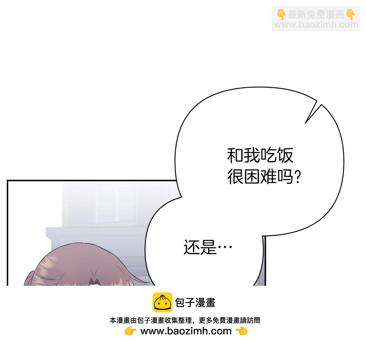 第二次新婚 - 第3話 “恩愛”的夫妻(1/4) - 2