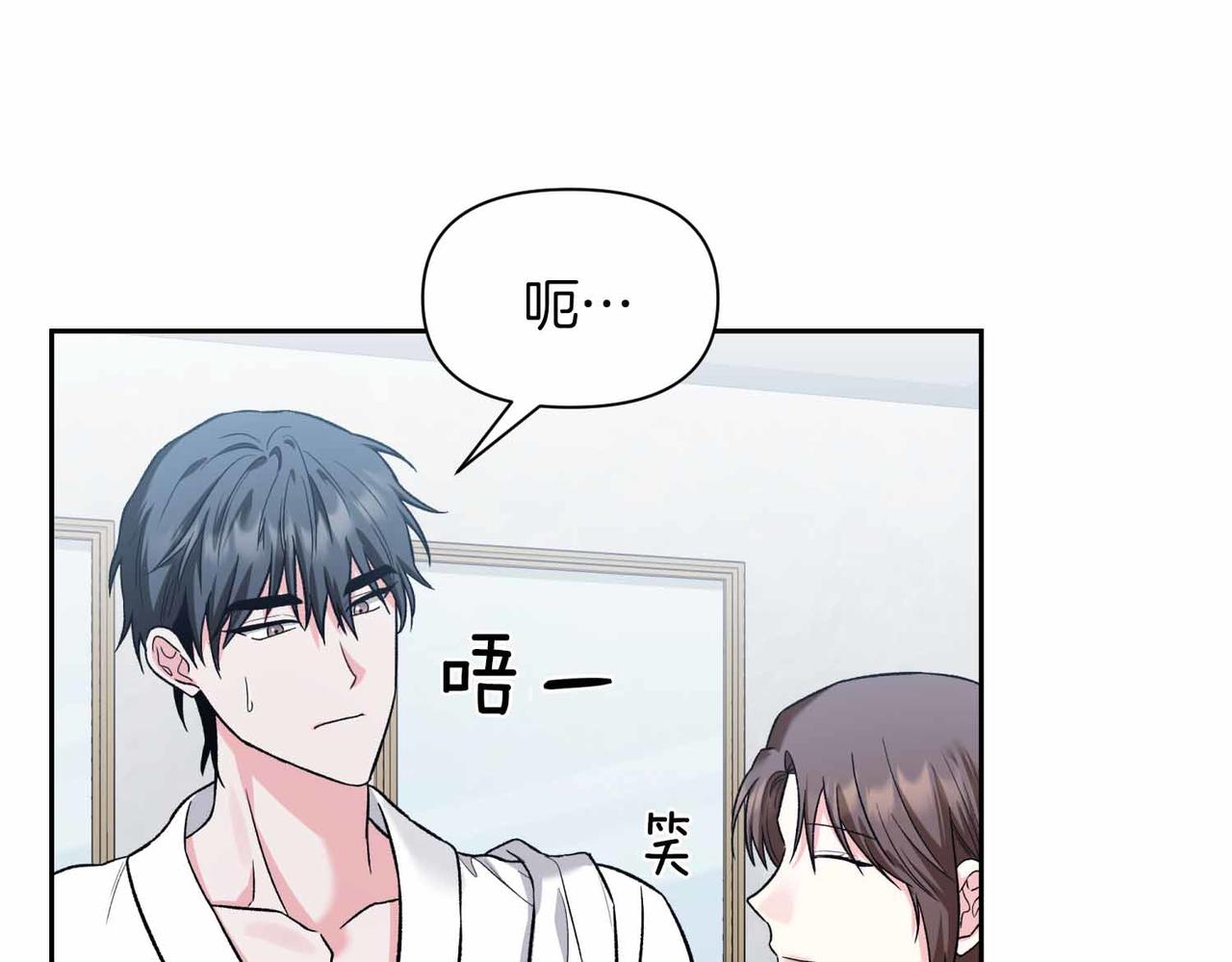 第二次新婚 - 第39話 僅對我的溫柔(1/4) - 2