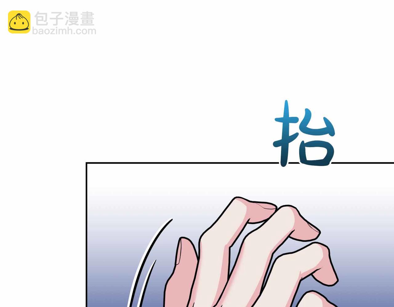 第二次新婚 - 第39話 僅對我的溫柔(1/4) - 4