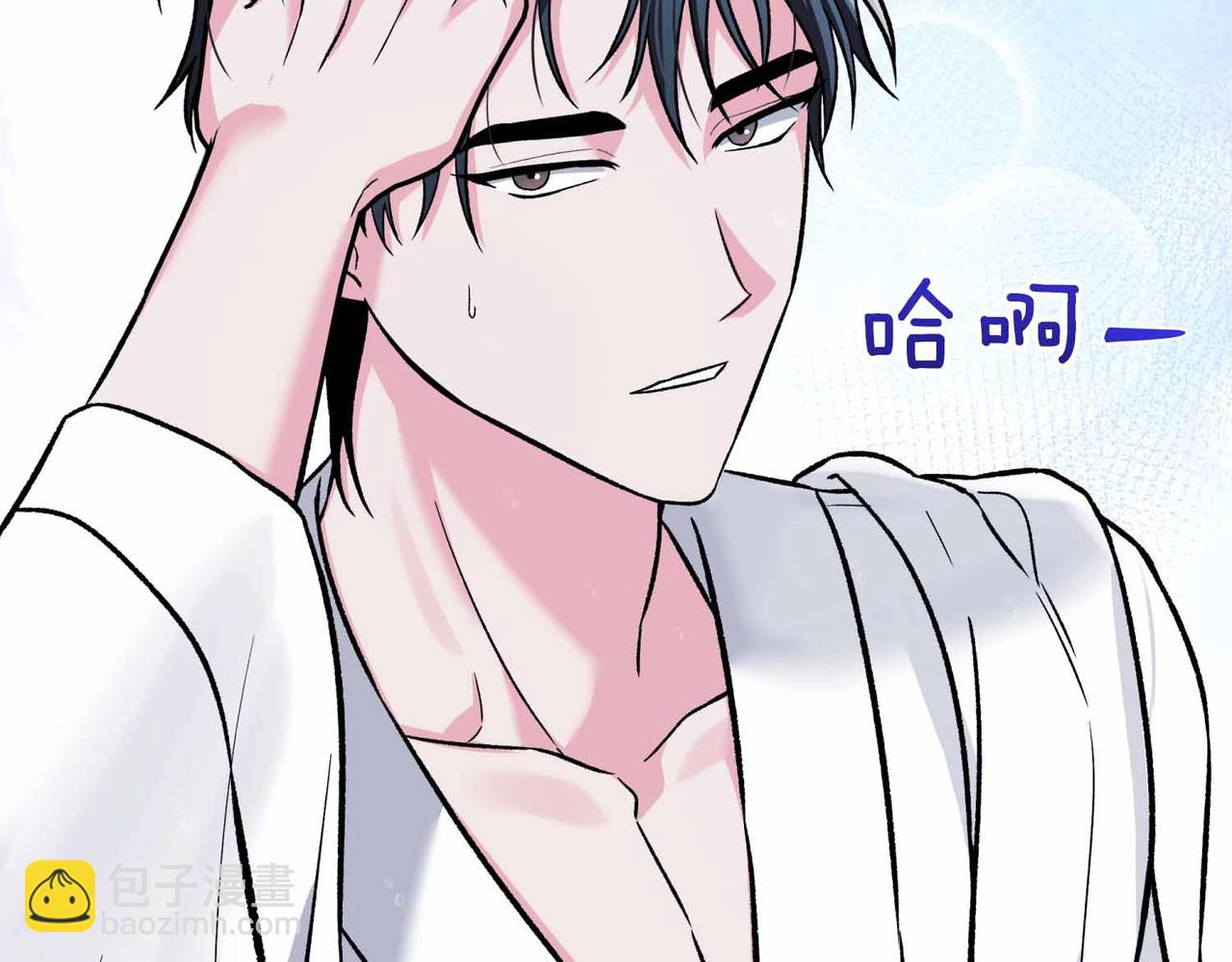 第二次新婚 - 第39話 僅對我的溫柔(1/4) - 7