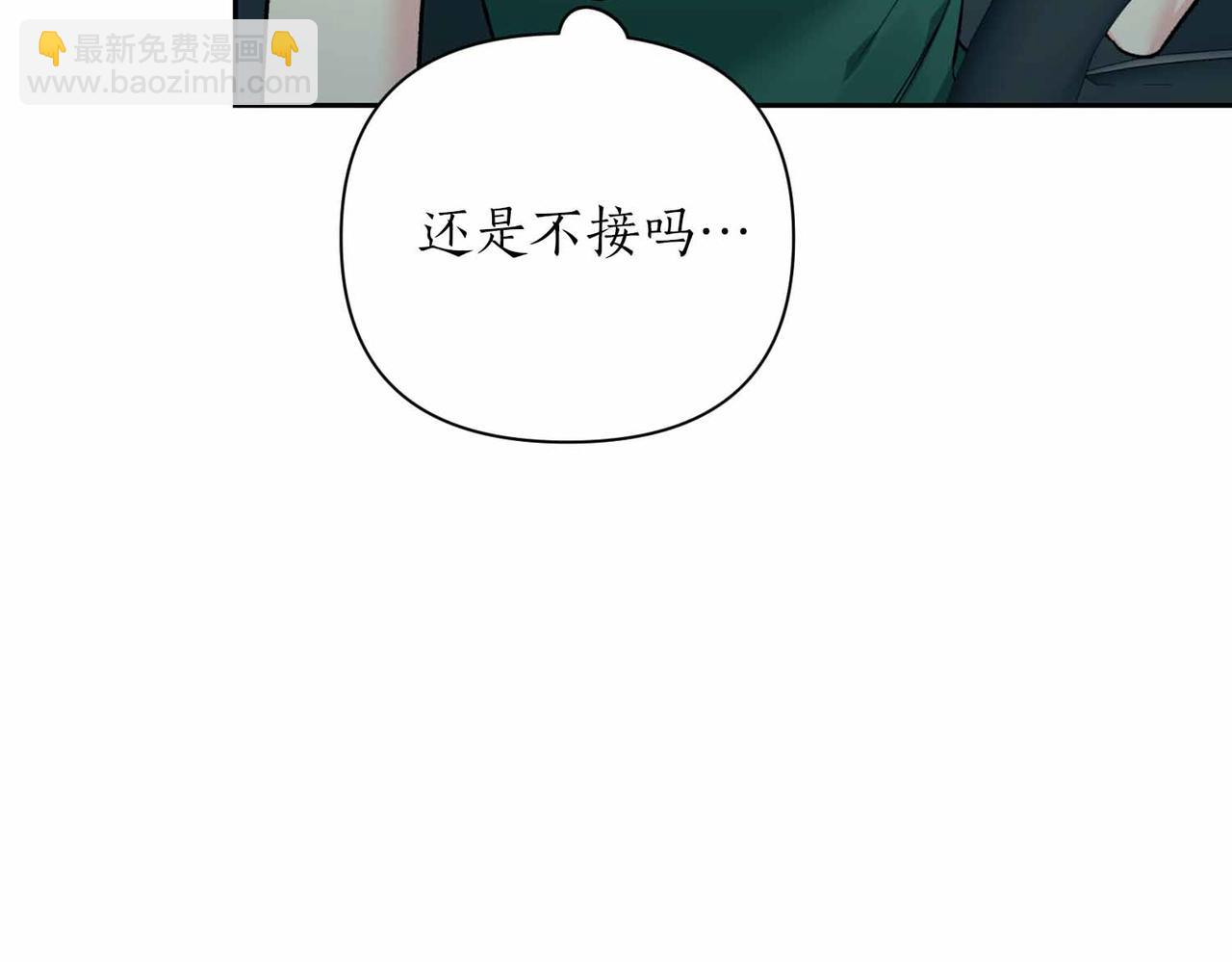 第二次新婚 - 第39話 僅對我的溫柔(1/4) - 6