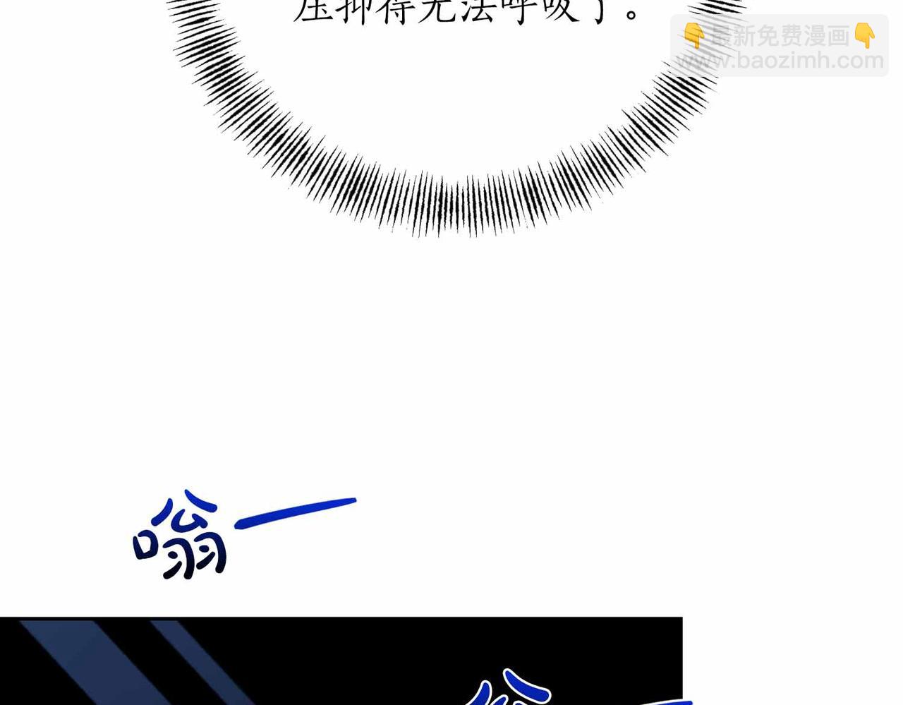 第二次新婚 - 第39話 僅對我的溫柔(1/4) - 4