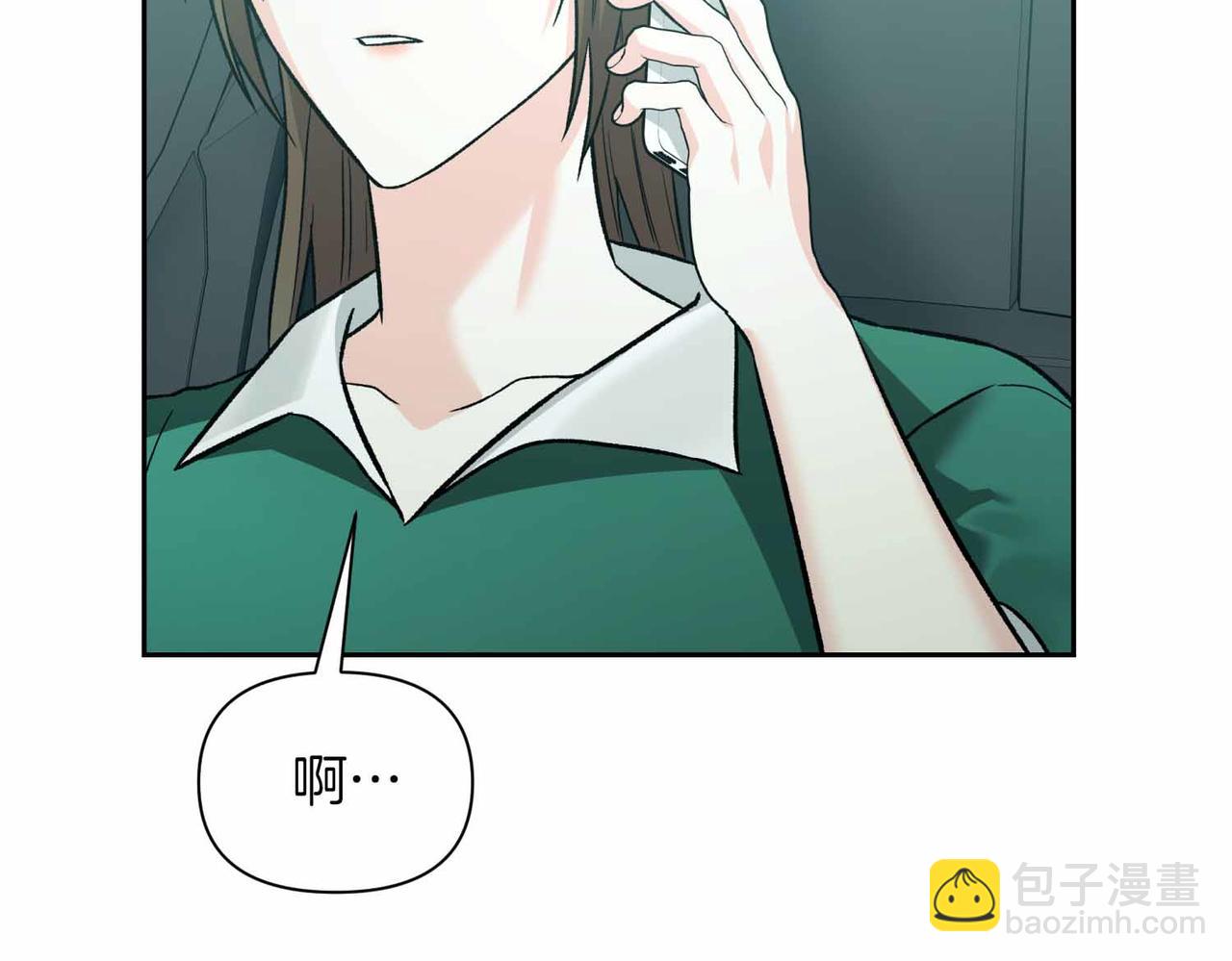 第二次新婚 - 第39話 僅對我的溫柔(1/4) - 4