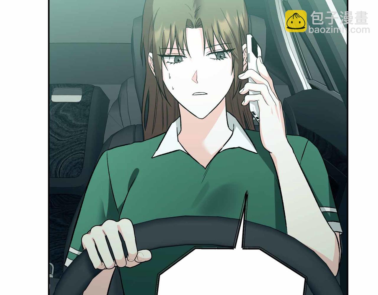 第二次新婚 - 第39話 僅對我的溫柔(1/4) - 6