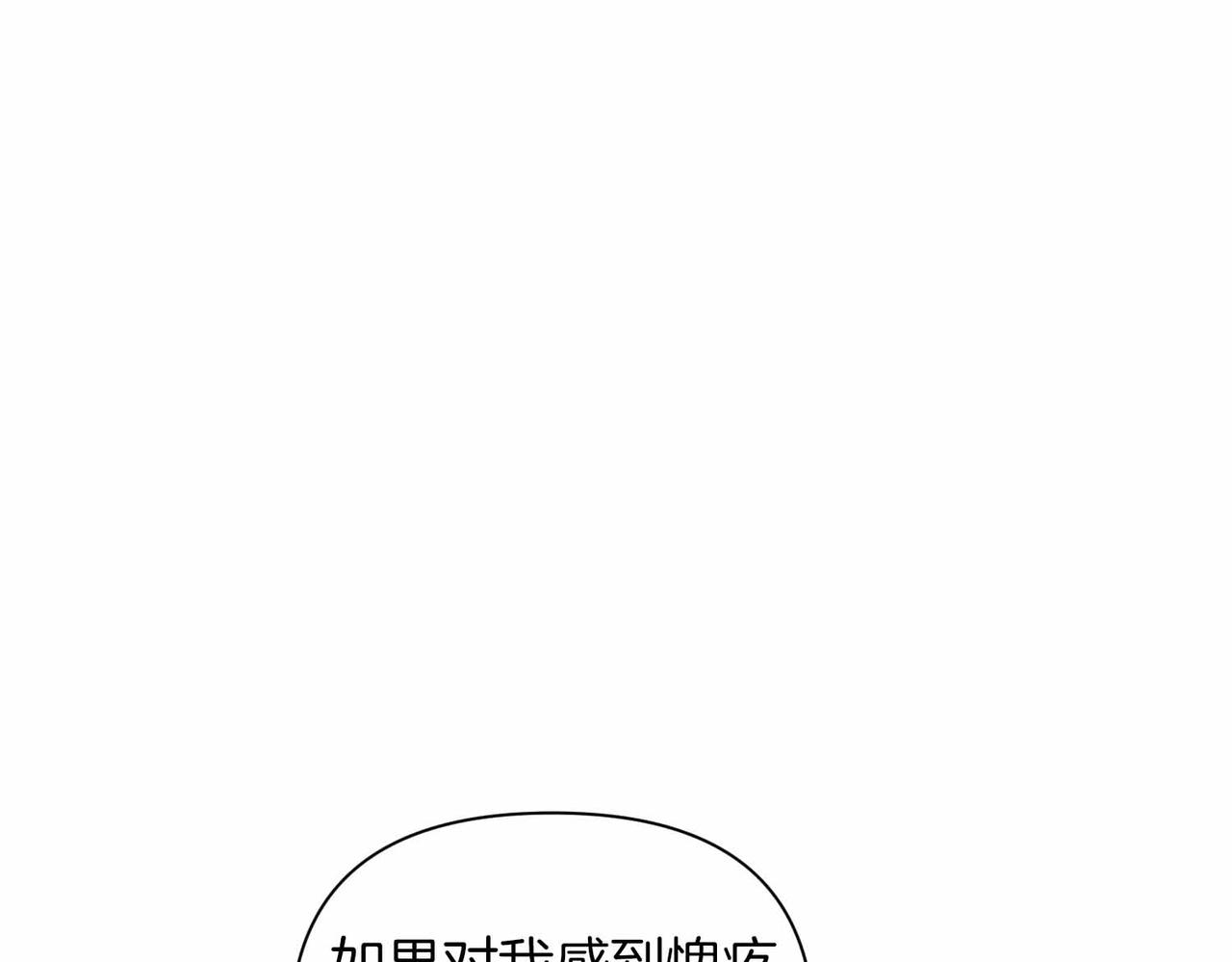 第二次新婚 - 第39話 僅對我的溫柔(1/4) - 5