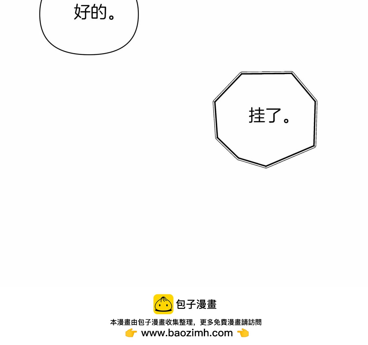 第二次新婚 - 第39話 僅對我的溫柔(1/4) - 2