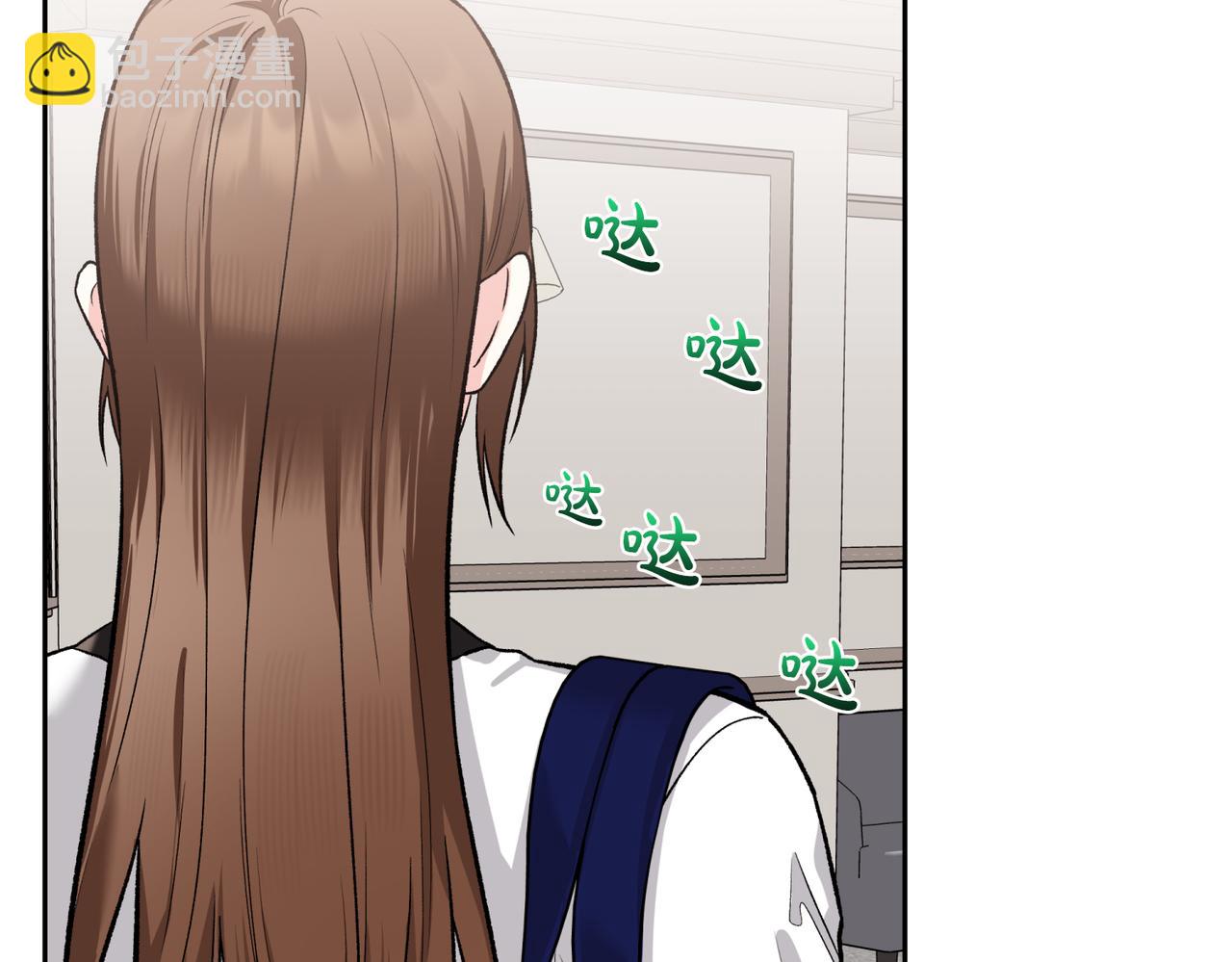 第二次新婚 - 第41話 自作主張(1/4) - 8