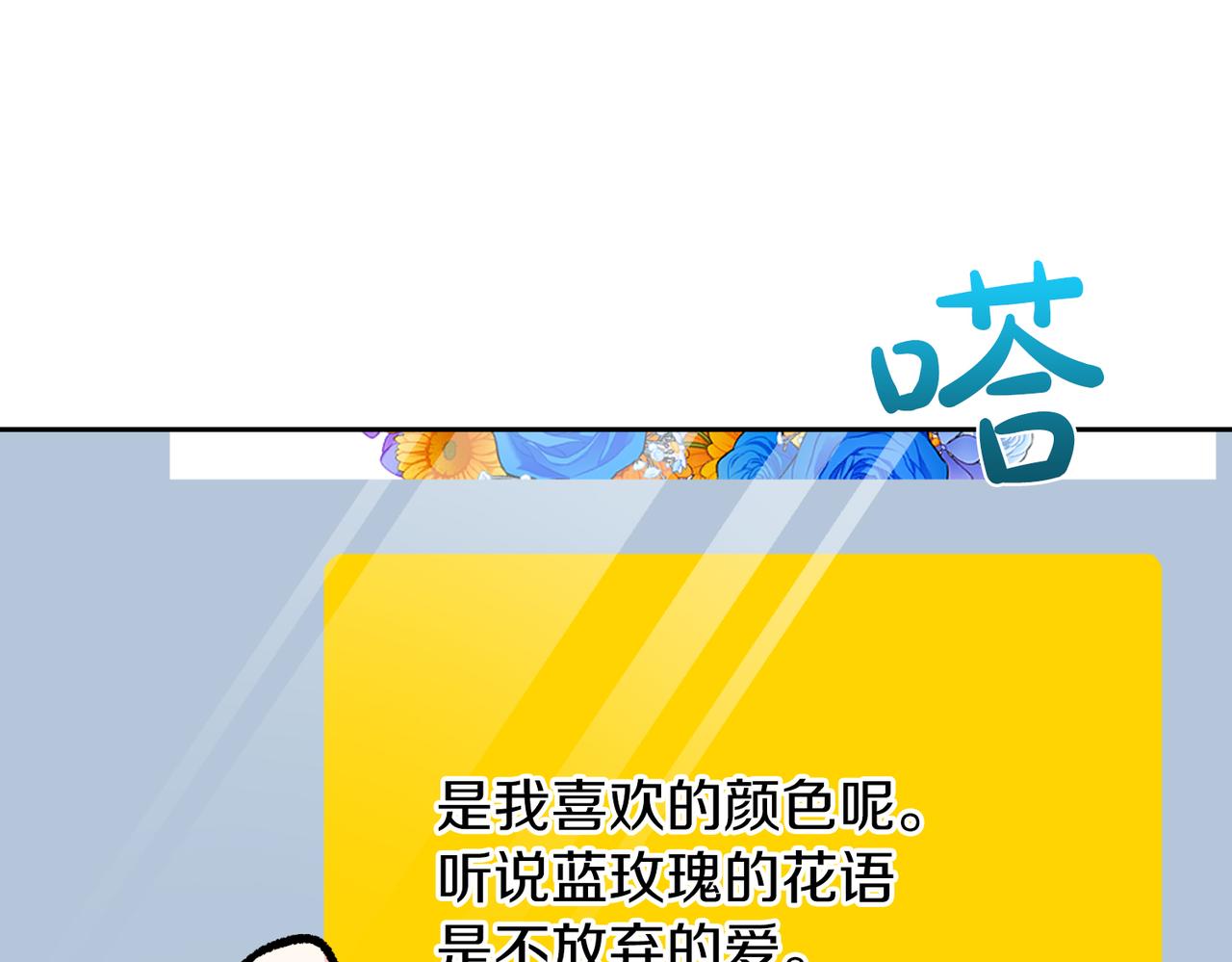 第二次新婚 - 第41話 自作主張(1/4) - 2