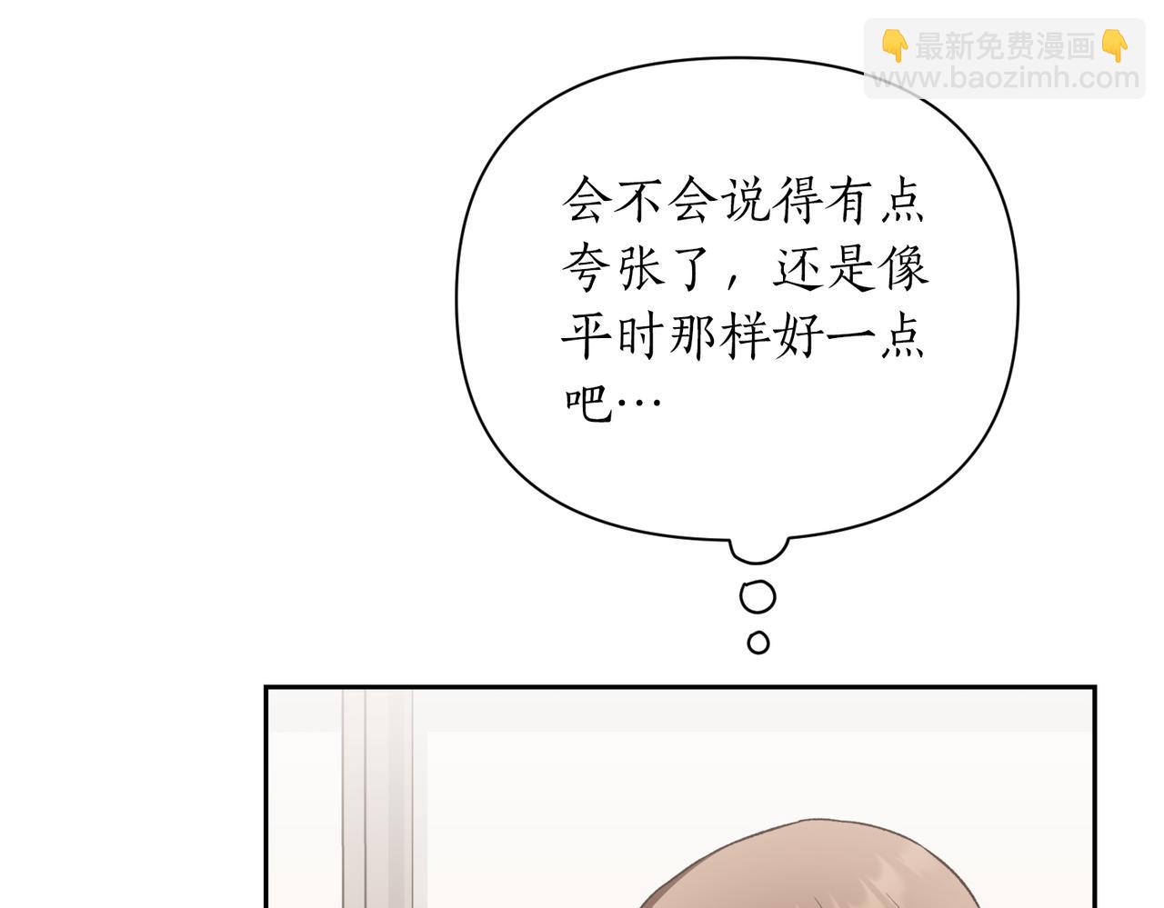 第二次新婚 - 第41話 自作主張(1/4) - 4