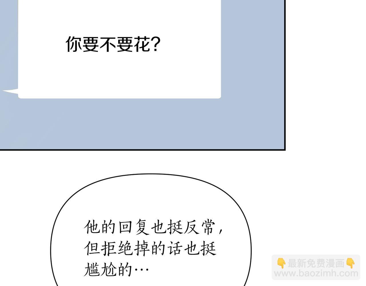 第二次新婚 - 第41話 自作主張(1/4) - 7