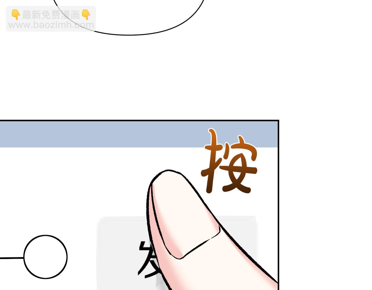 第二次新婚 - 第41話 自作主張(1/4) - 2