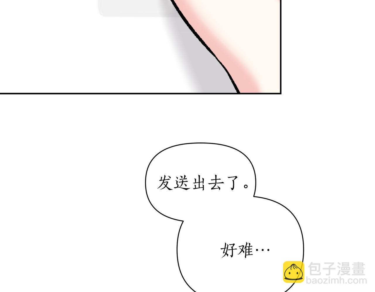 第二次新婚 - 第41話 自作主張(1/4) - 3