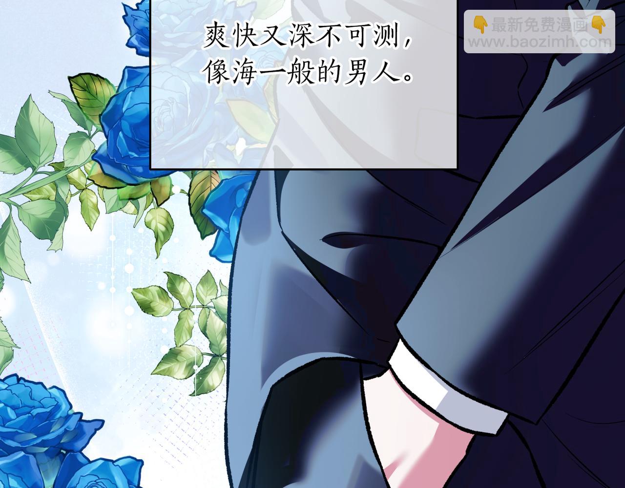 第二次新婚 - 第41話 自作主張(1/4) - 5