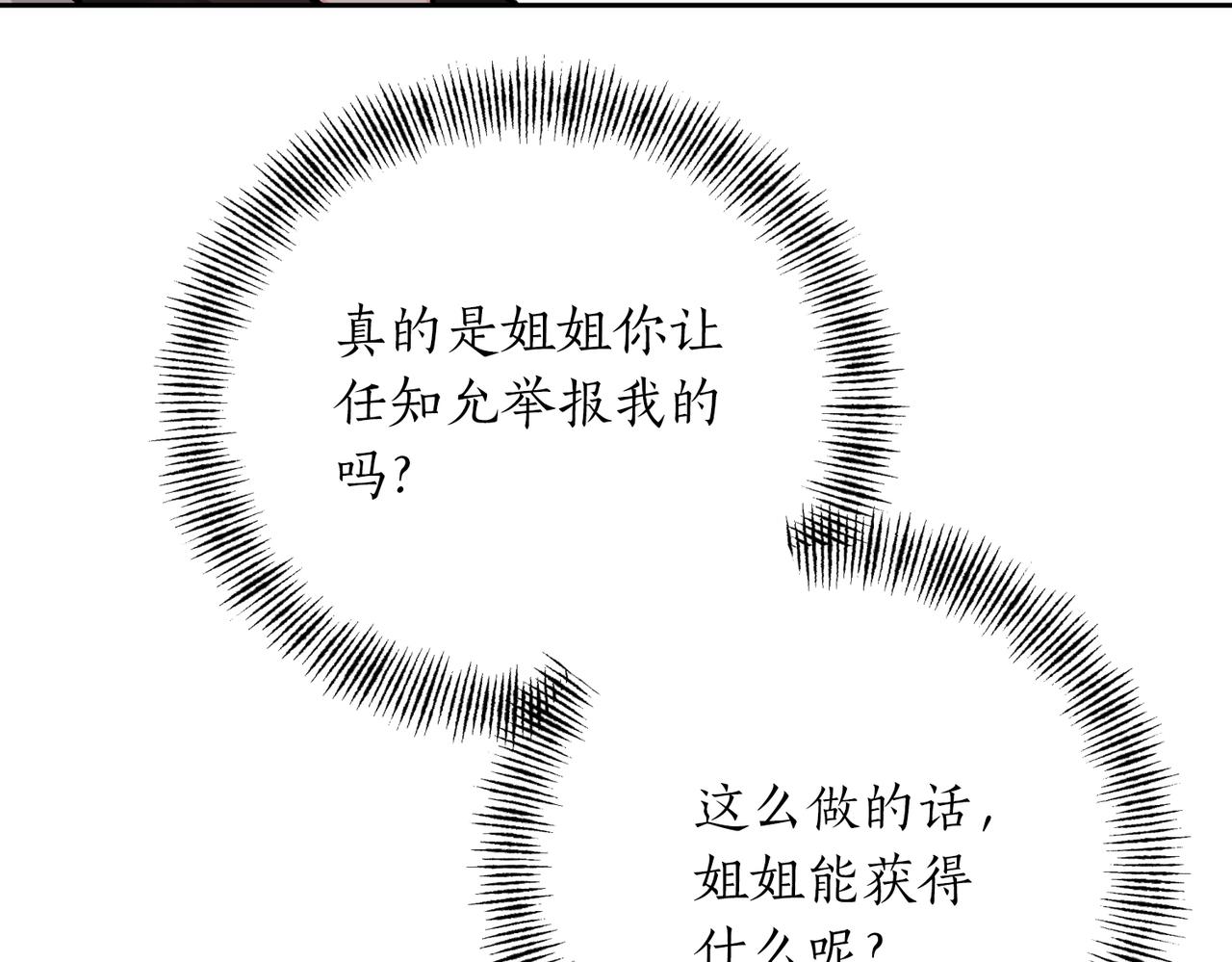 第二次新婚 - 第41話 自作主張(1/4) - 6