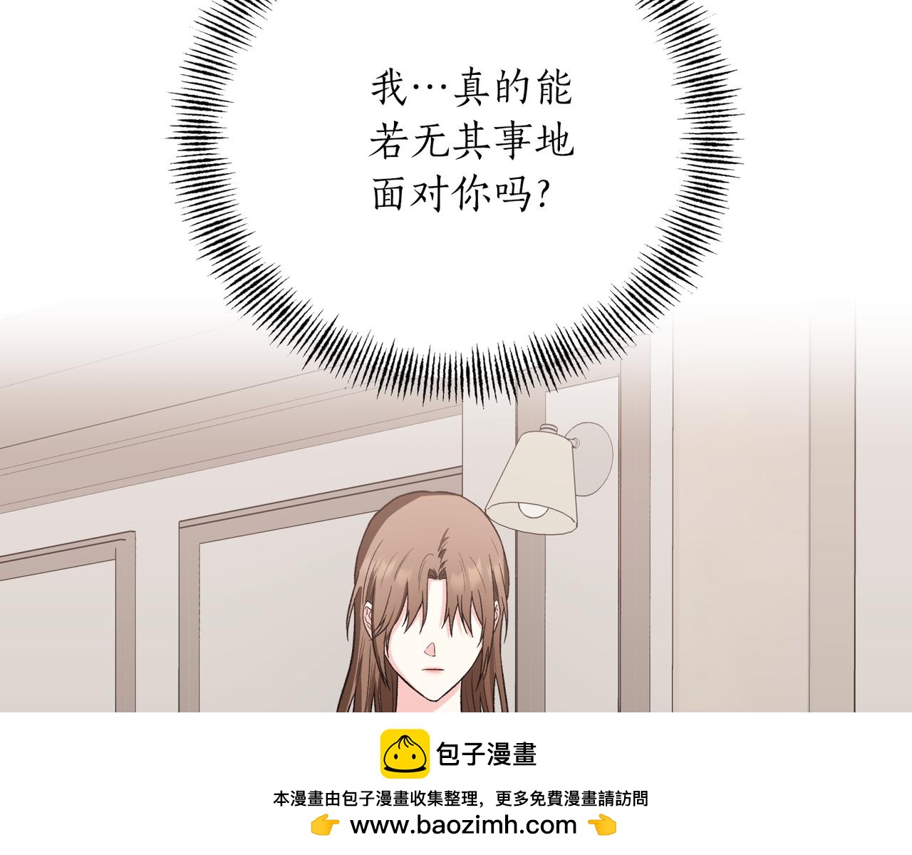 第二次新婚 - 第41話 自作主張(1/4) - 2