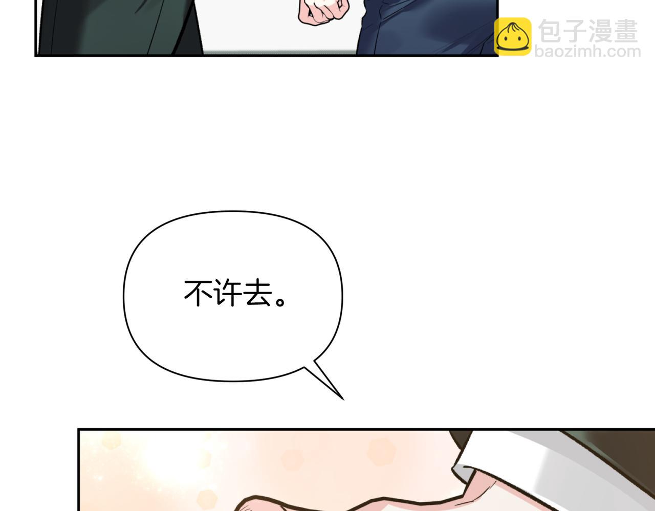 第二次新婚 - 第43話 誤會解開(1/4) - 6