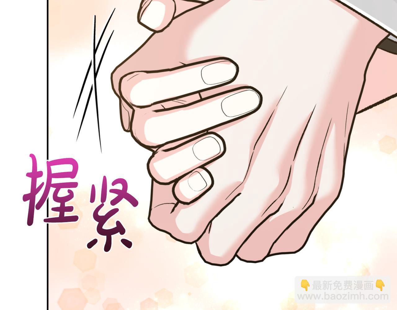第二次新婚 - 第43話 誤會解開(1/4) - 7