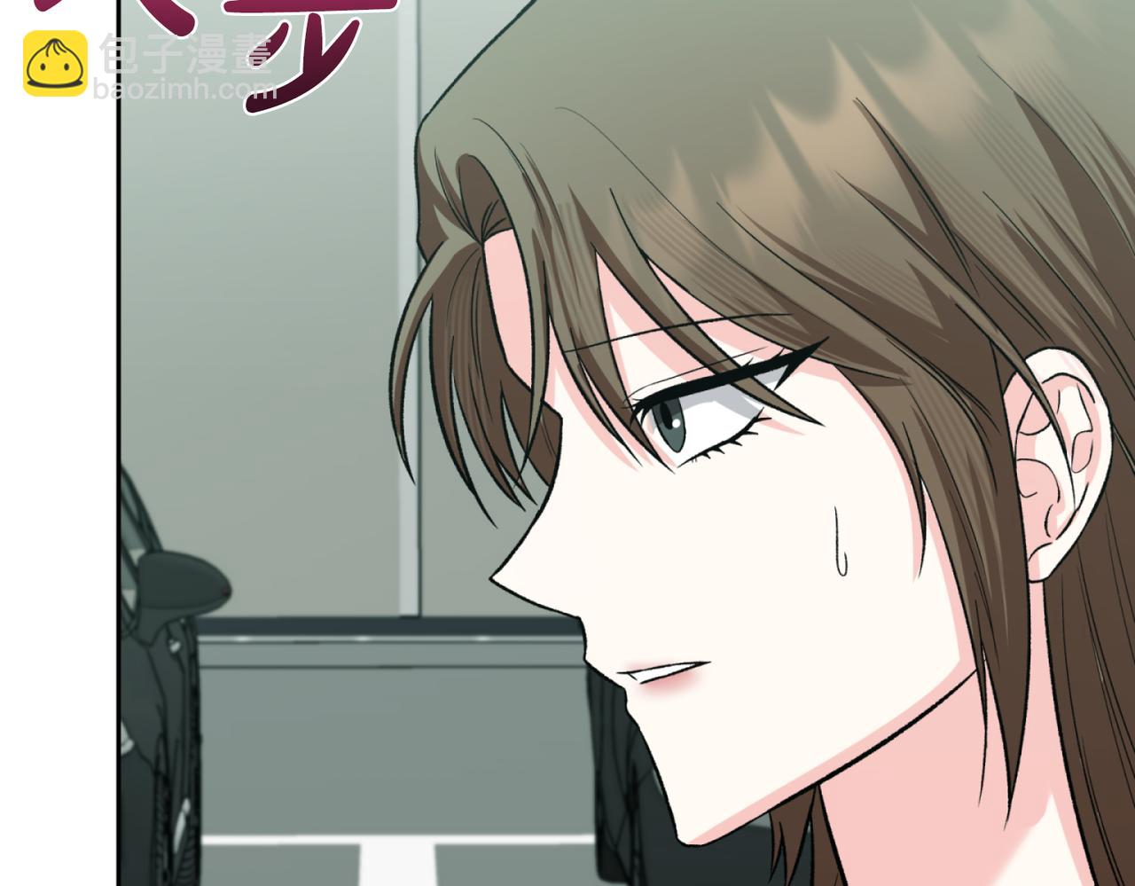 第二次新婚 - 第43話 誤會解開(1/4) - 5