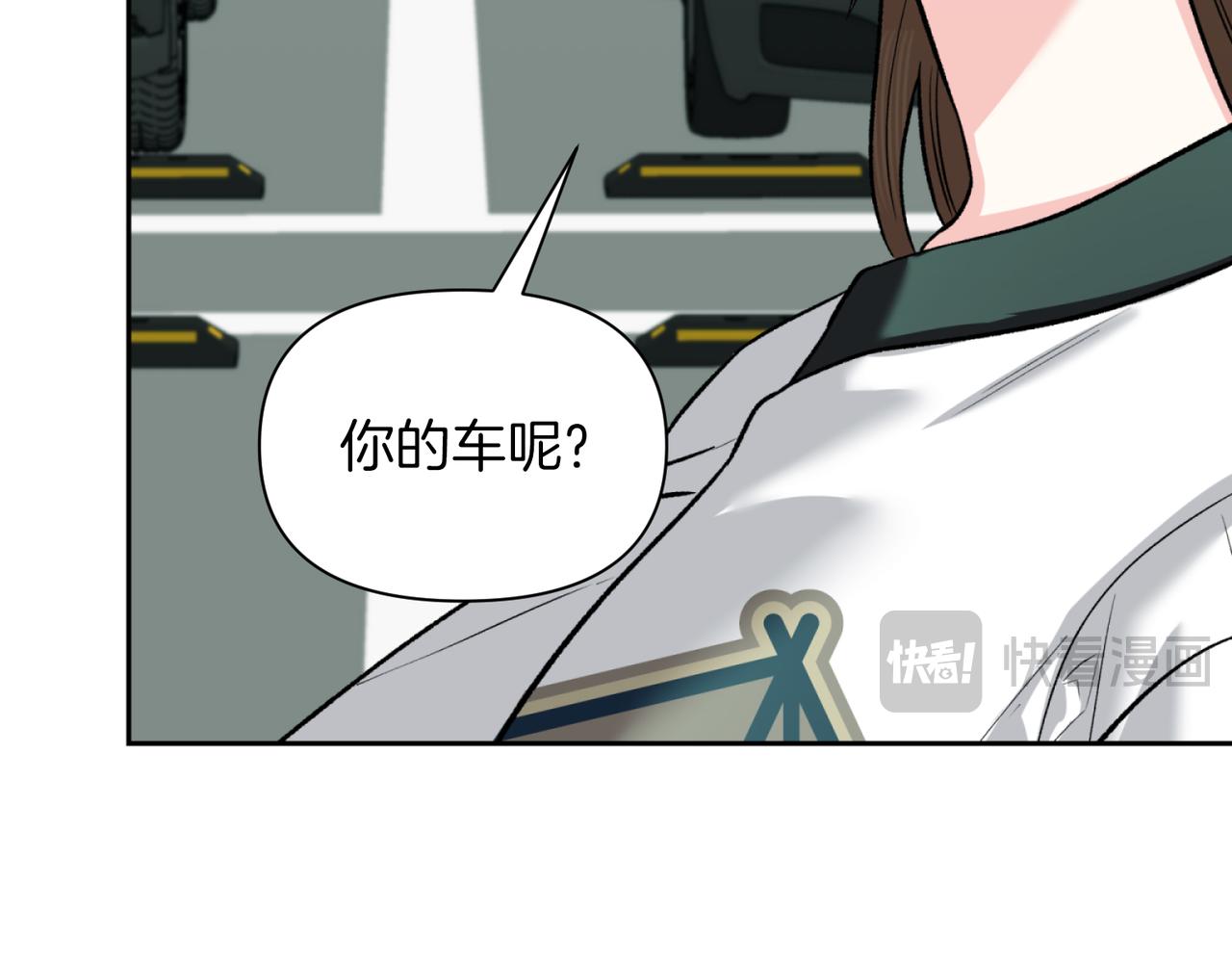 第二次新婚 - 第43話 誤會解開(1/4) - 6