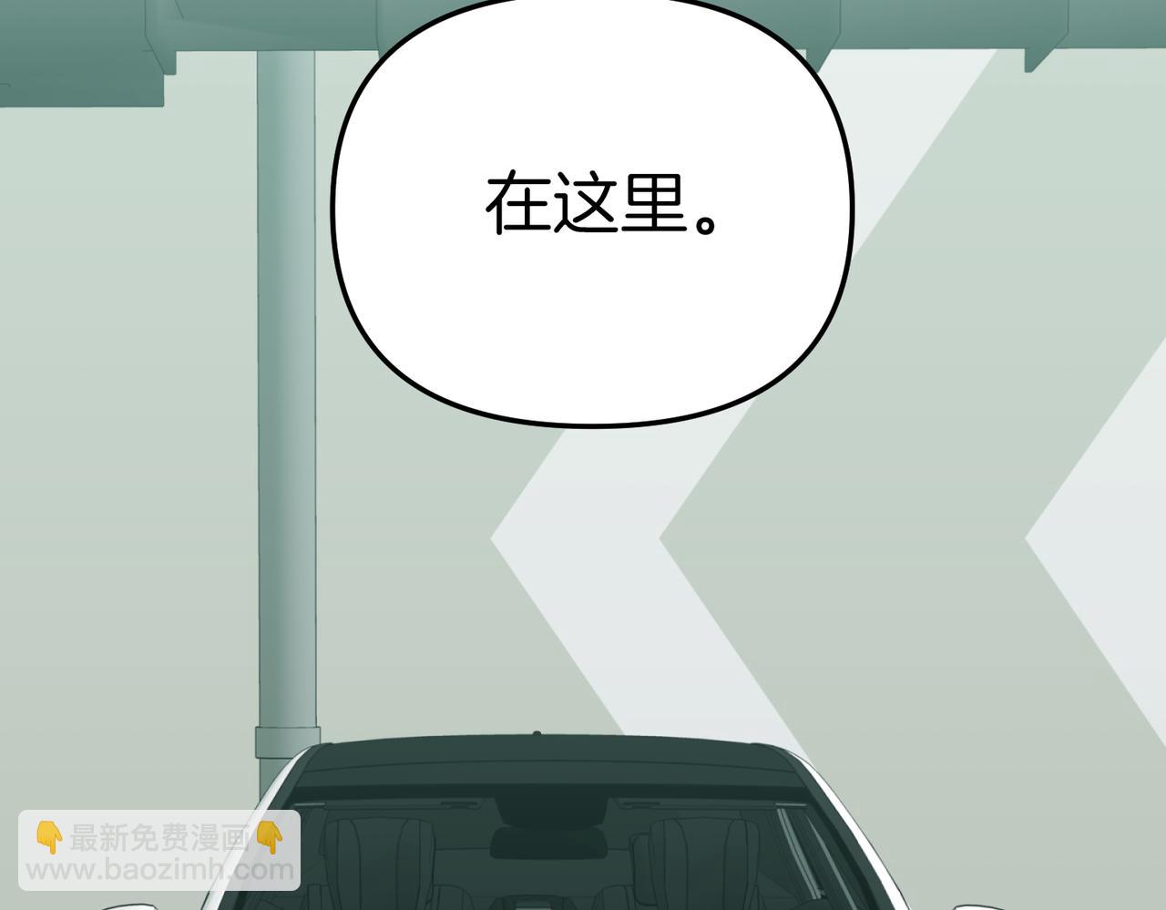 第二次新婚 - 第43話 誤會解開(1/4) - 1