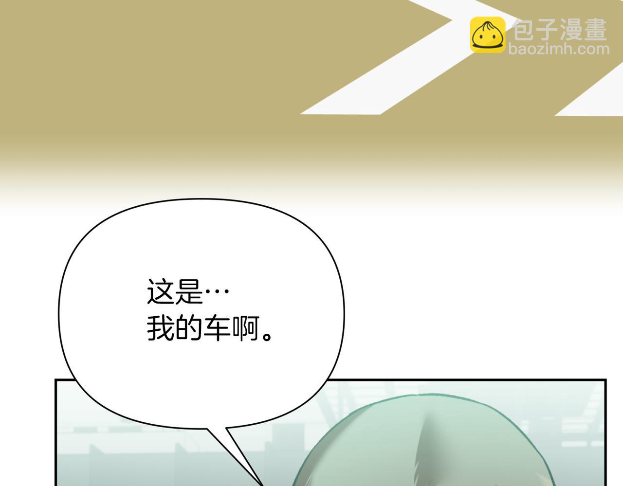 第二次新婚 - 第43話 誤會解開(1/4) - 3