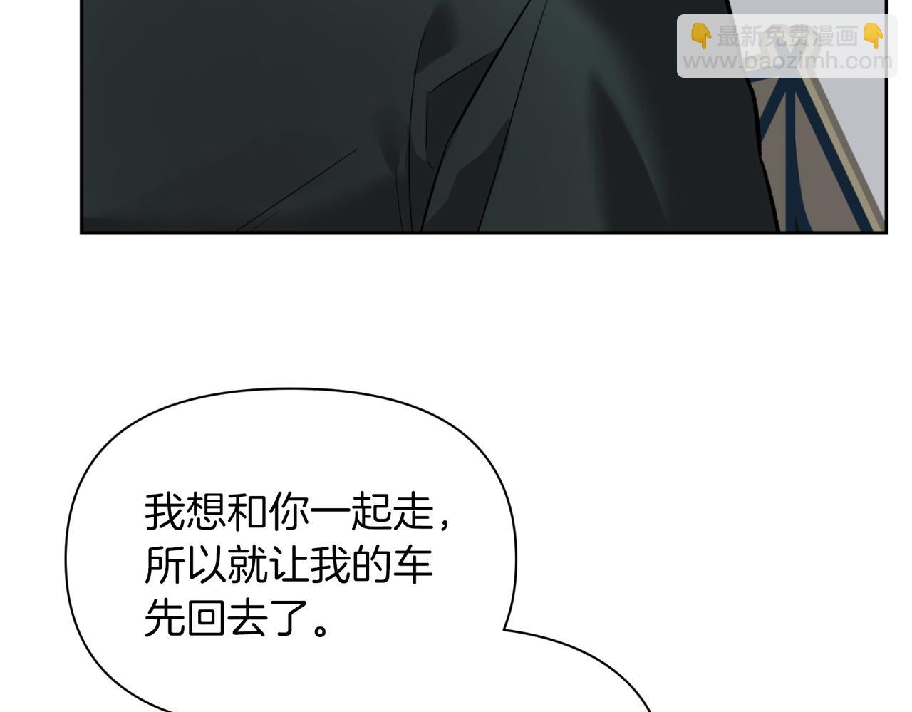 第二次新婚 - 第43話 誤會解開(1/4) - 5