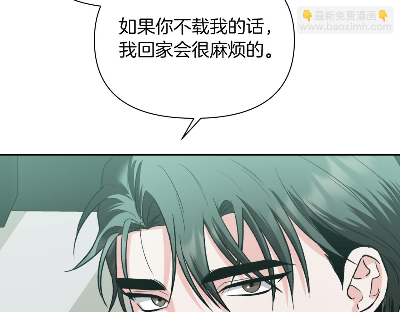 第二次新婚 - 第43話 誤會解開(1/4) - 6