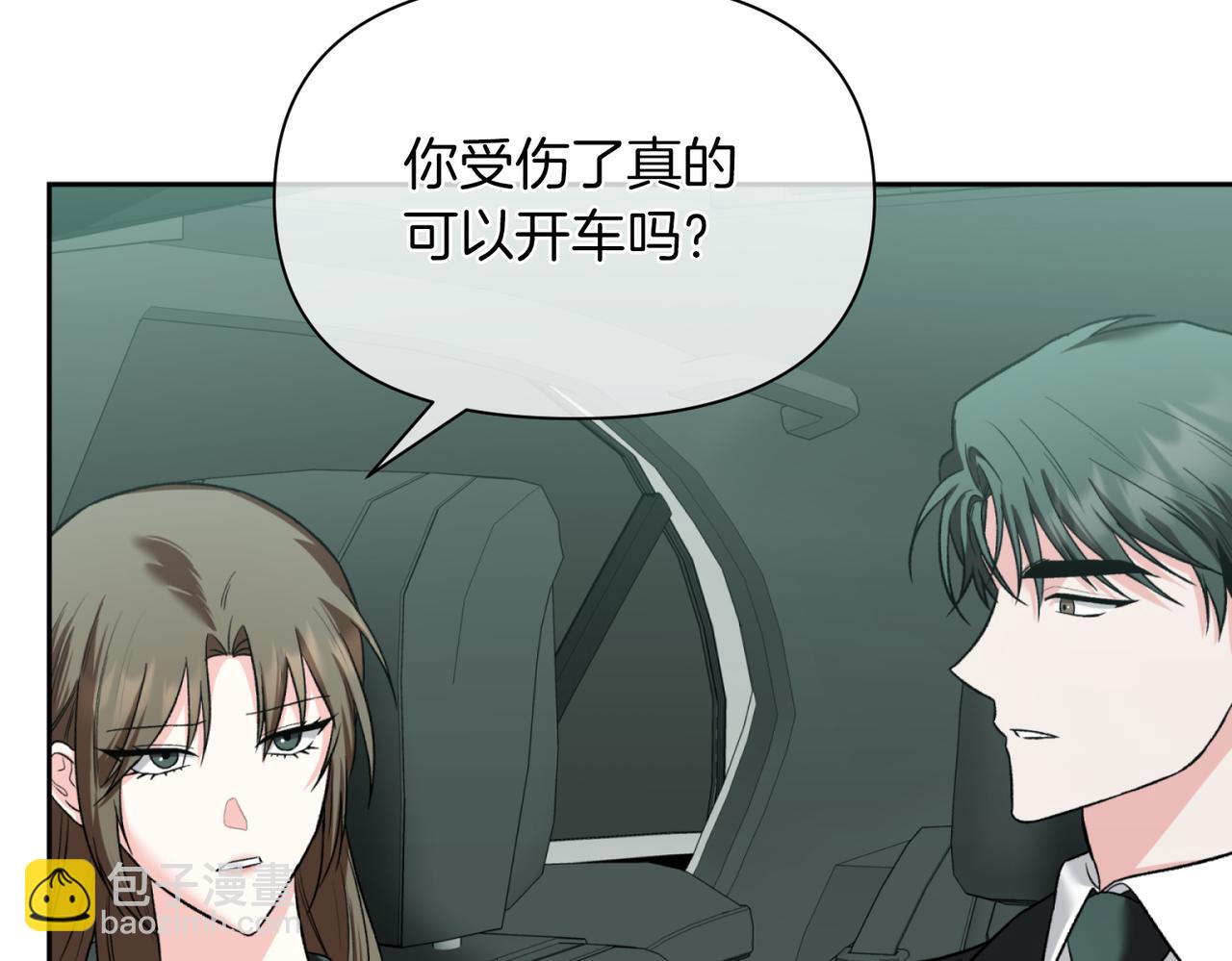 第二次新婚 - 第43話 誤會解開(1/4) - 5