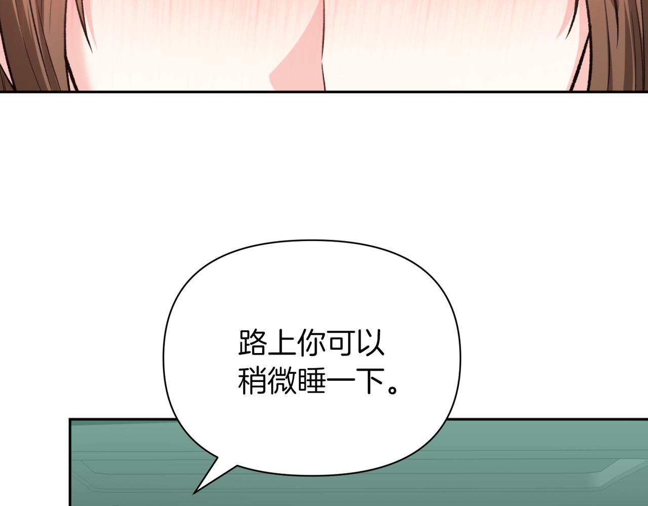 第二次新婚 - 第43話 誤會解開(1/4) - 7