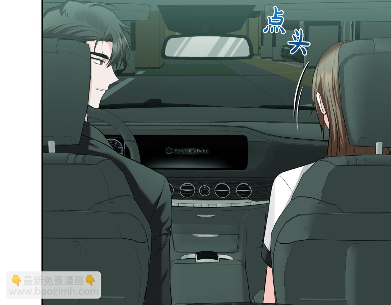 第二次新婚 - 第43話 誤會解開(1/4) - 8