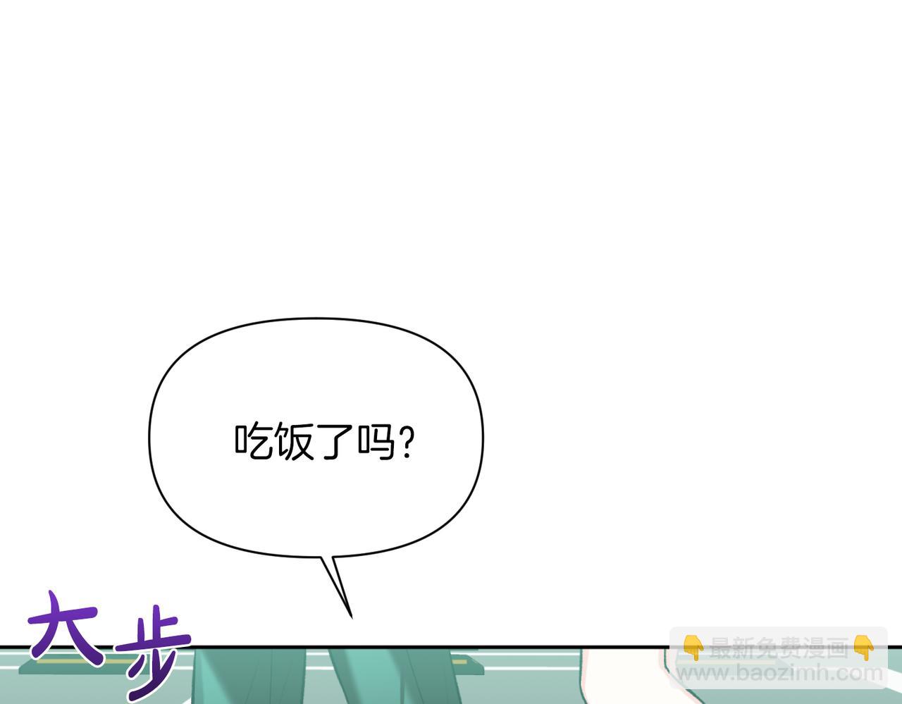 第二次新婚 - 第43話 誤會解開(1/4) - 5