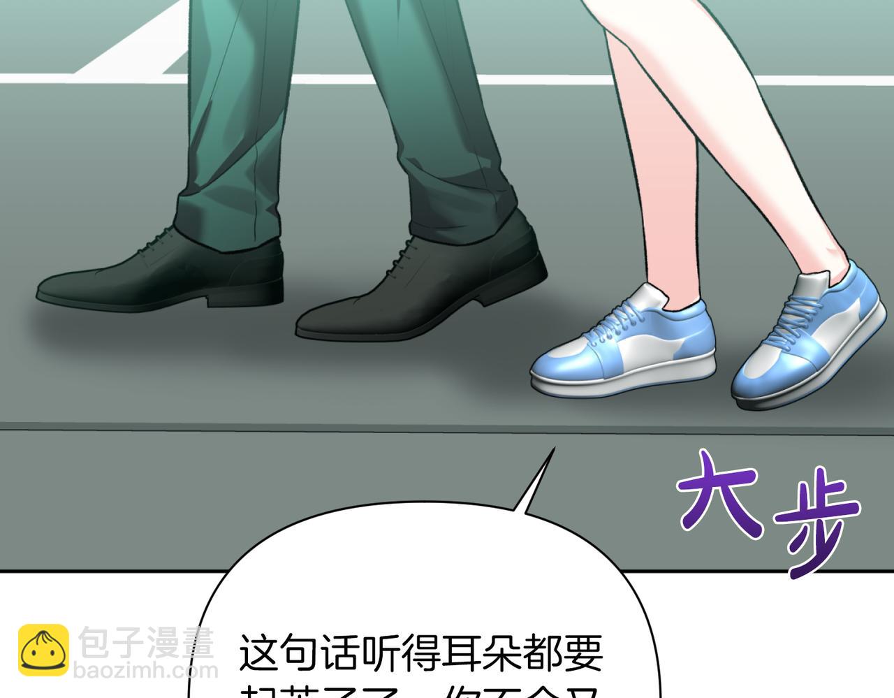 第二次新婚 - 第43話 誤會解開(1/4) - 6