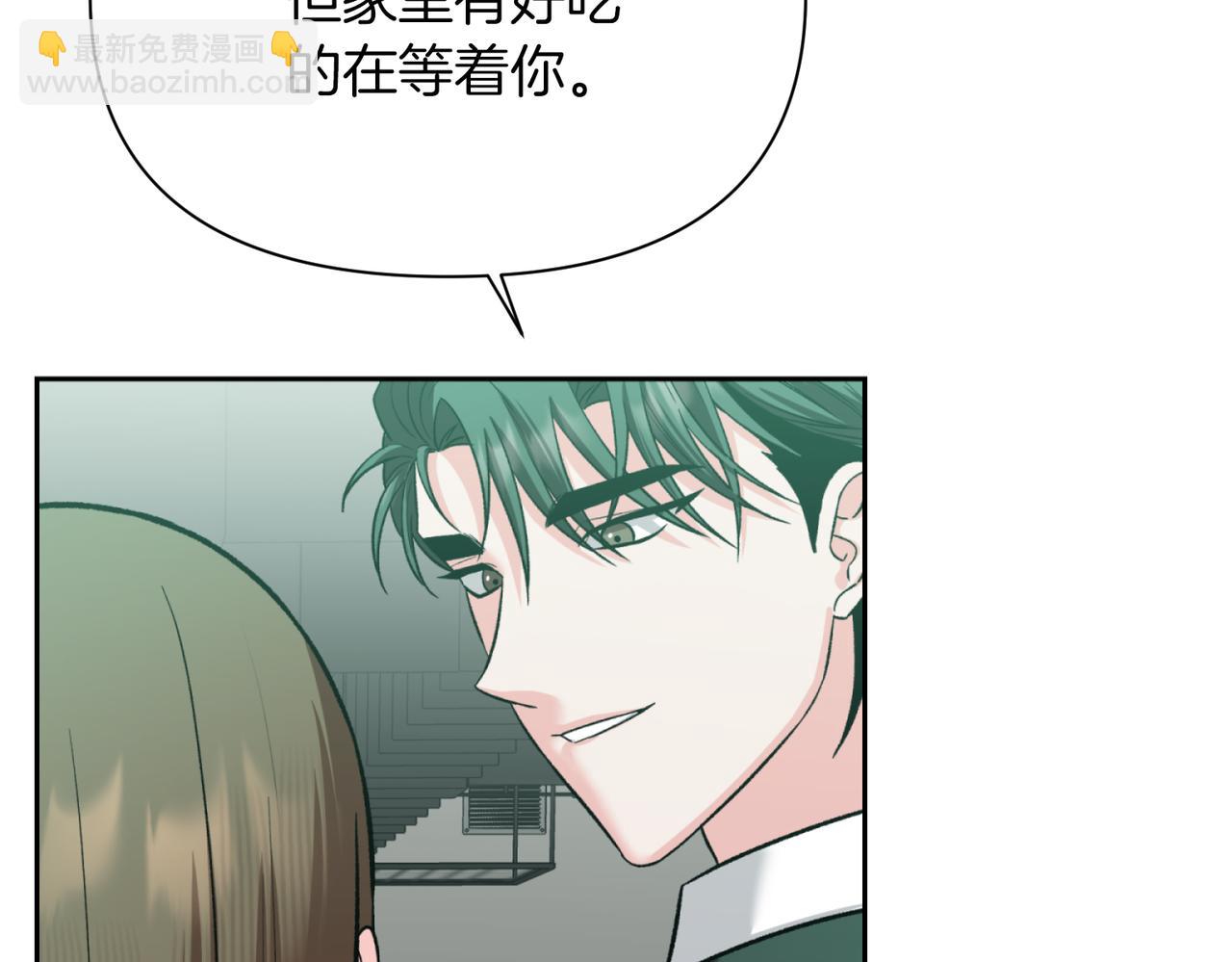第二次新婚 - 第43話 誤會解開(1/4) - 8