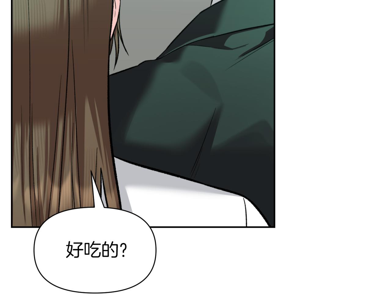 第二次新婚 - 第43話 誤會解開(1/4) - 1