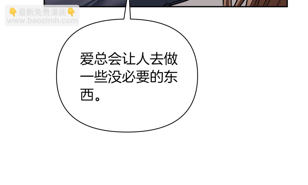 第二次新婚 - 第47話 安慰(1/4) - 2