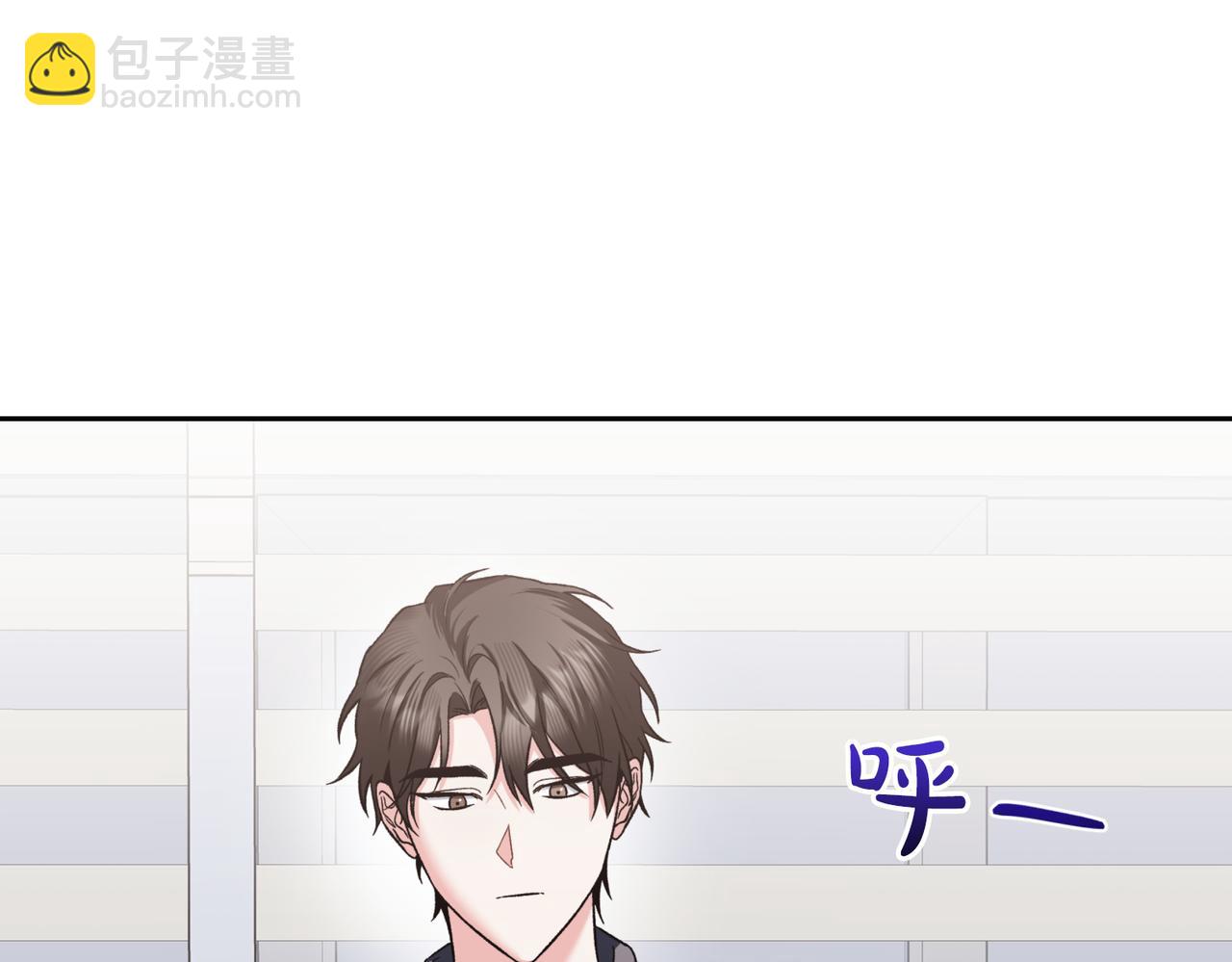 第二次新婚 - 第47話 安慰(1/4) - 1