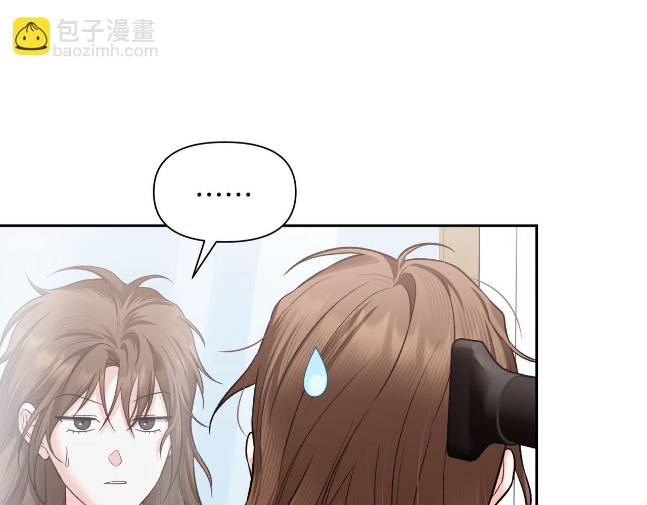 第二次新婚 - 第47話 安慰(1/4) - 5