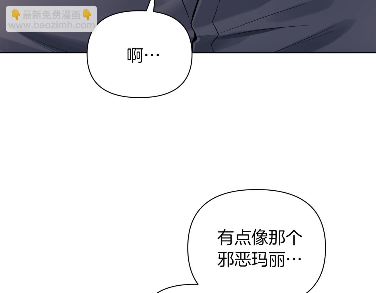 第二次新婚 - 第47話 安慰(1/4) - 5