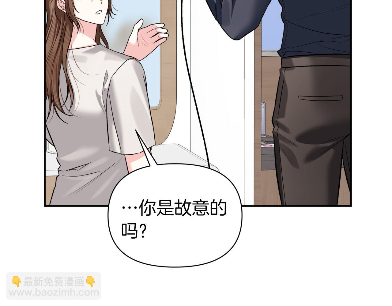 第二次新婚 - 第47話 安慰(1/4) - 7