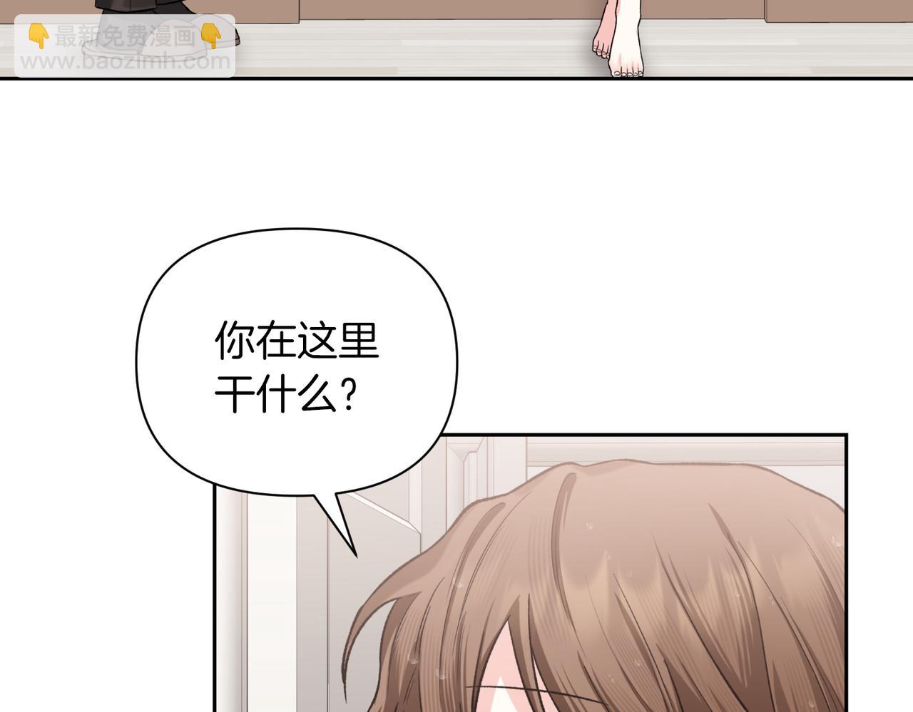 第二次新婚 - 第47話 安慰(1/4) - 4