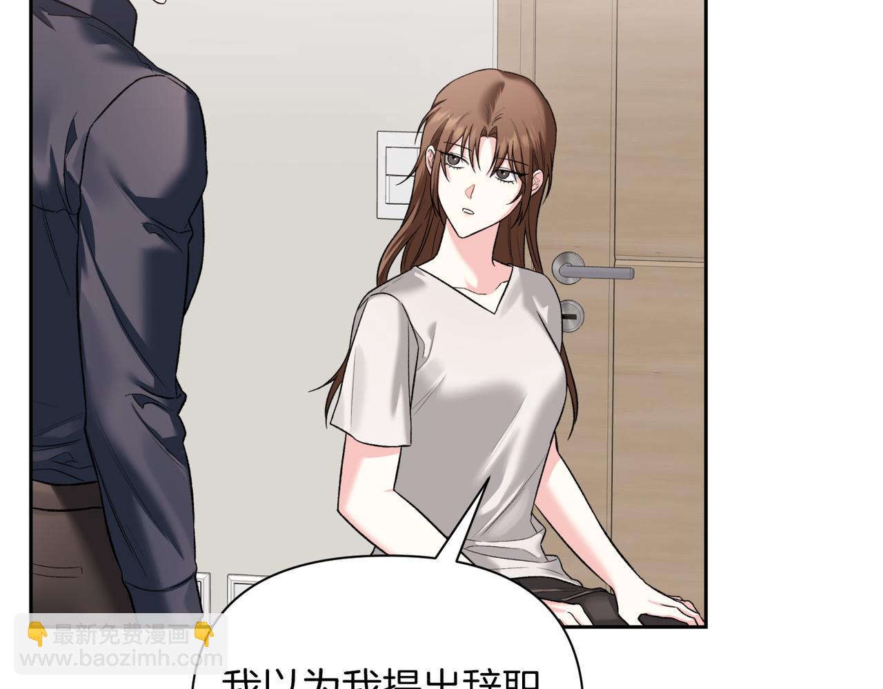 第二次新婚 - 第47話 安慰(1/4) - 6