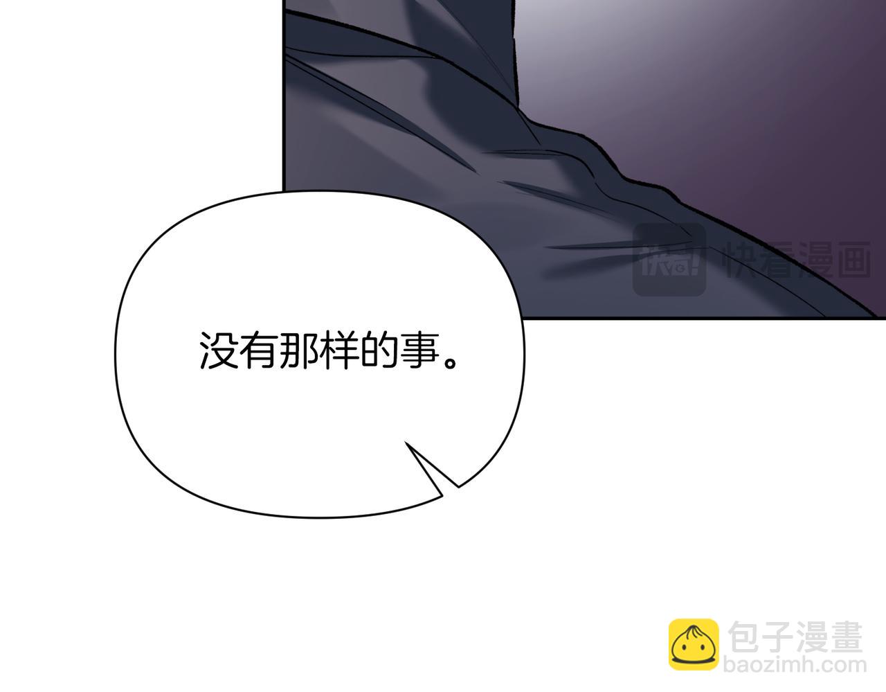 第二次新婚 - 第47話 安慰(1/4) - 1