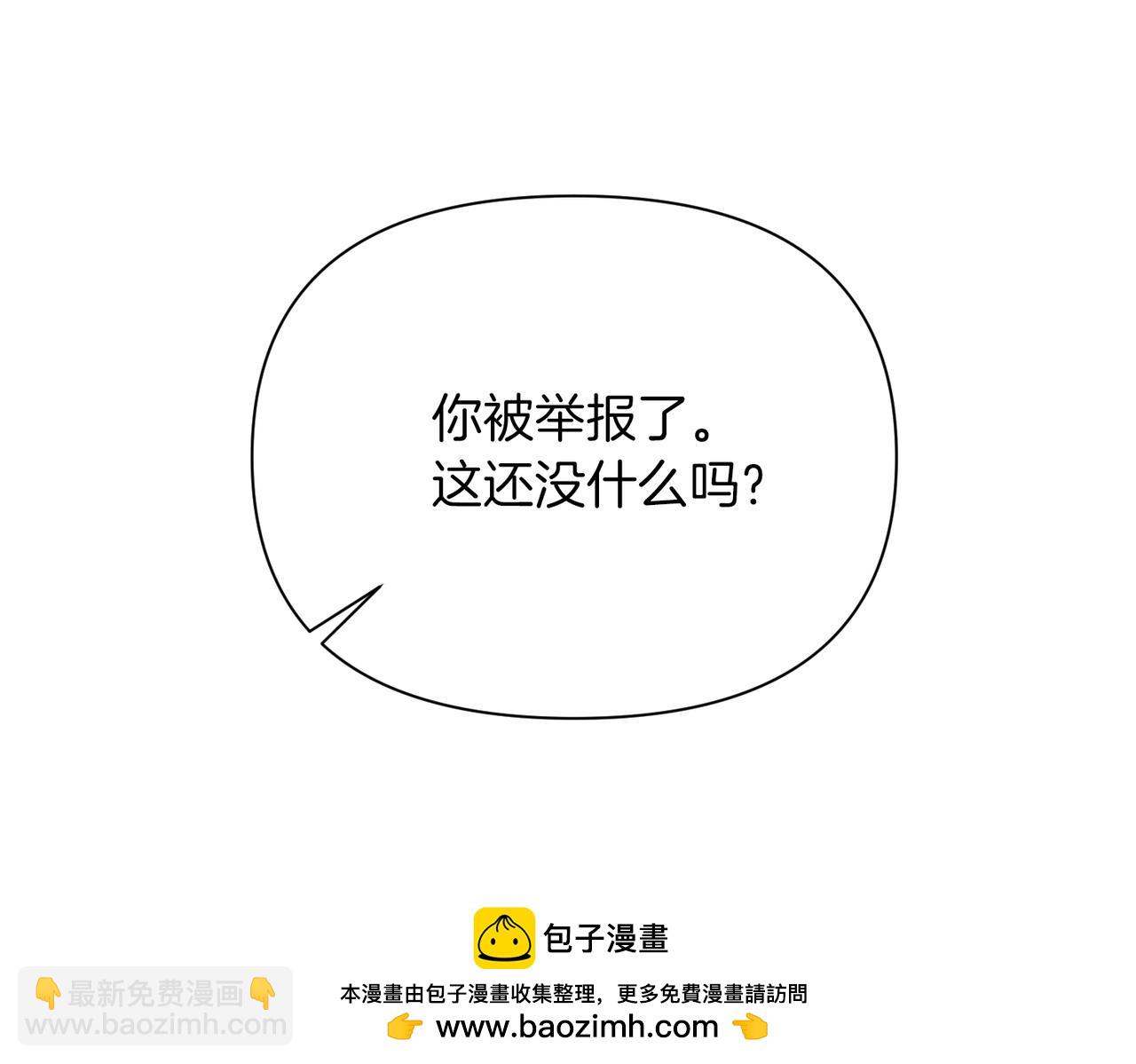 第二次新婚 - 第47話 安慰(1/4) - 2